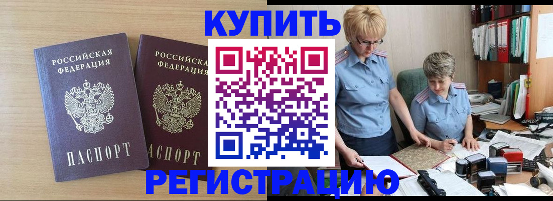 регистрация для школы в Железноводске