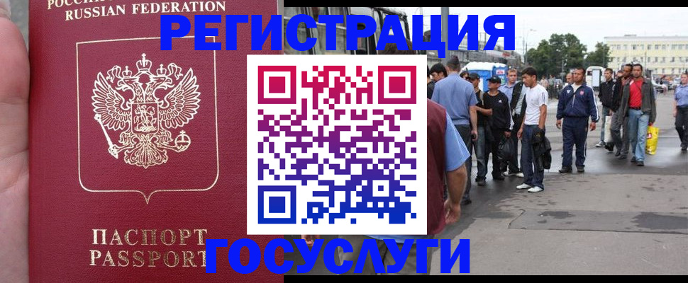 прописка для кредита в Железноводске