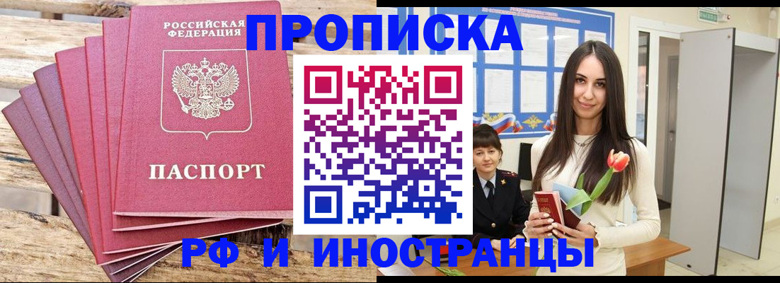 найти адрес прописки в Железноводске