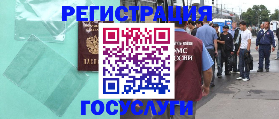 прописка в квартире в Железноводске