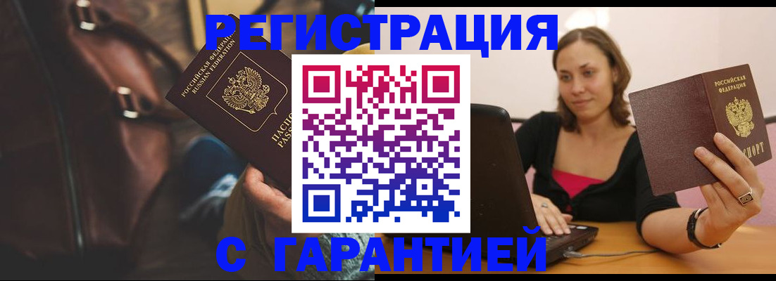 прописка иностранных граждан в Железноводске